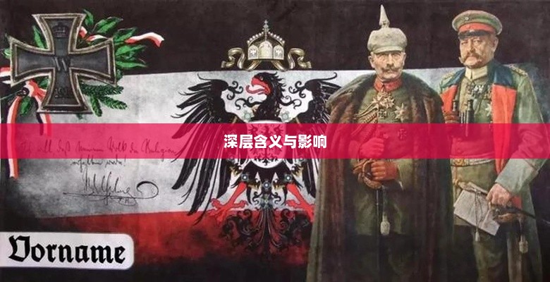 德意志的经典语录，探究其深层含义与影响