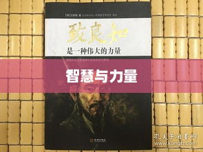 致敬经典语录，永恒的智慧与力量