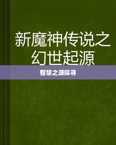 德意志的经典语录，探寻智慧之源