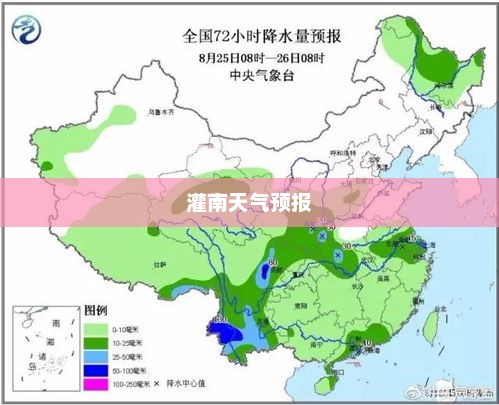 灌南天气预报，最新动态，台风是否经过？，灌南天气预报最新动态，台风动向及影响预测