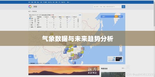 特克斯天气预报30天查询，气象数据与未来趋势分析，特克斯天气预报30天查询及气象数据与未来趋势深度解析