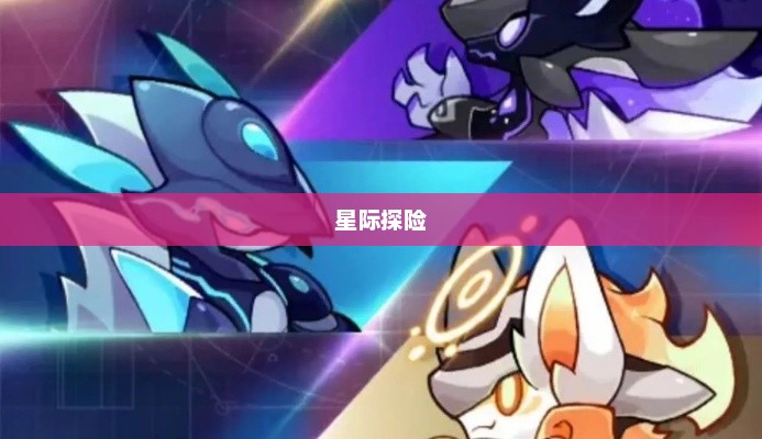 赛尔号乌鲁，星际探险的神秘英雄之旅