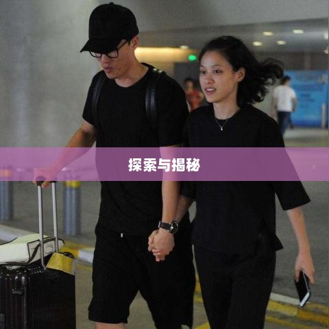 吴莎的身高，探索与揭秘