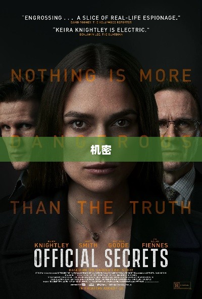 白宫群聊泄密事件回应，未泄露机密材料