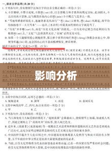 浙江高考语文试卷类型及其影响分析