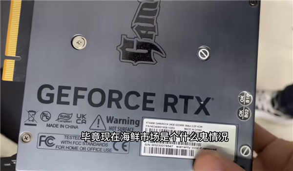 二手RTX 4090购入遭遇严重故障，GPU与显存消失，7000元投资何去何从？