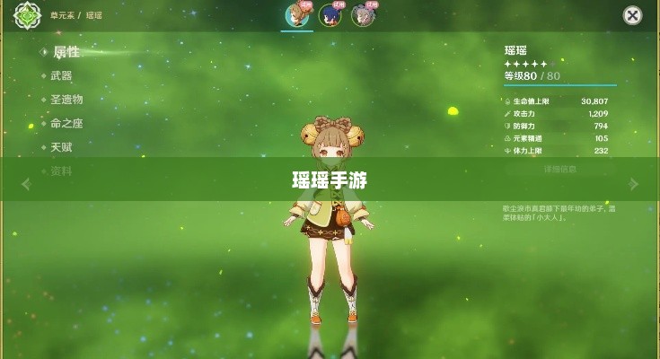 瑶瑶手游输出挑战与策略，玩转输出角色！