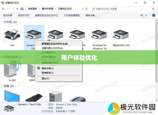 打印机设置页面主题优化指南，提升用户体验体验