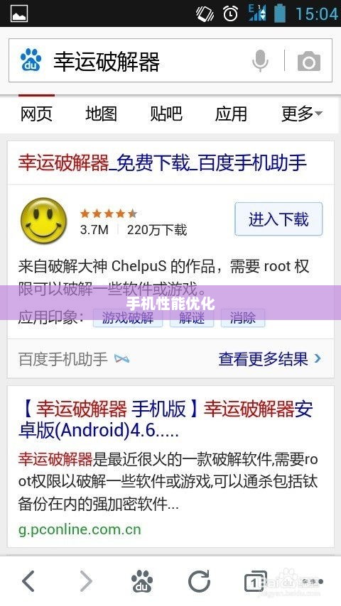 优化手机性能，有效清理运行内存的方法和技巧