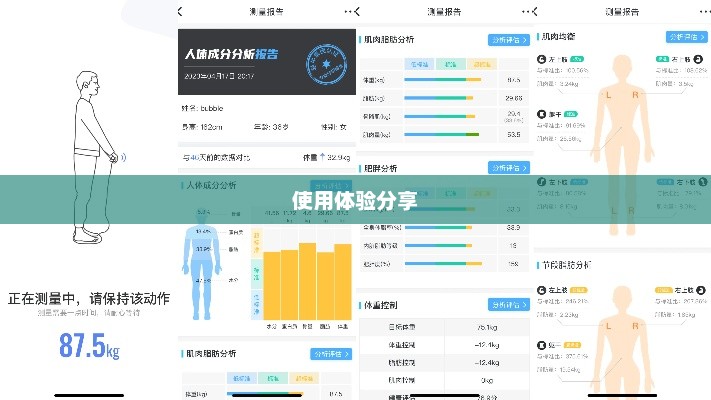 Keep体脂秤功能深度解析，优势与使用体验分享