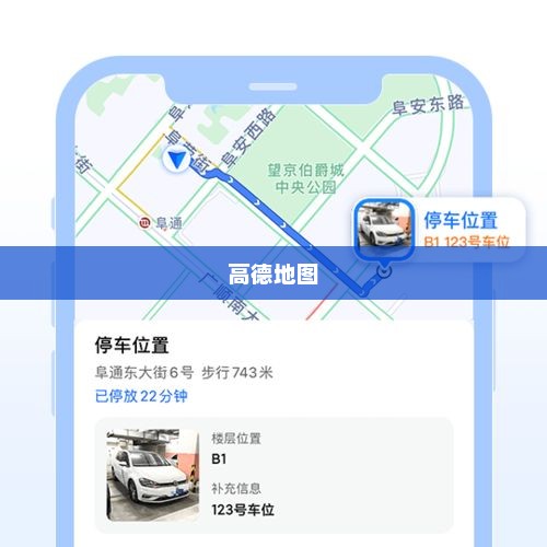 高德地图推出夜间宽敞大路功能，夜间驾驶更安心