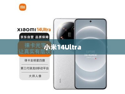 小米14Ultra 5G网络设置教程