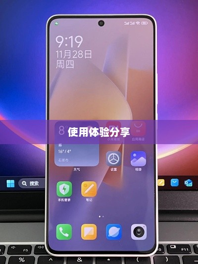 红米Note 13R Pro应用分身功能详解及使用体验分享