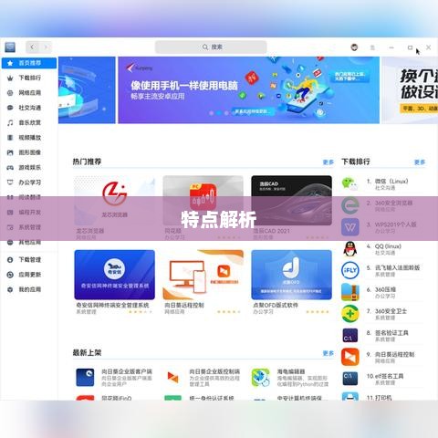 热门手机浏览器软件排行与特点解析