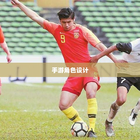 手游中为何鲜见大嘴角色，角色设计的缺失与探讨