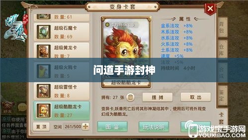 问道手游封神，丰厚奖励吸引无数玩家挑战