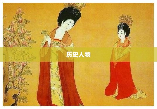 杨贵妃，历史中的璀璨明珠