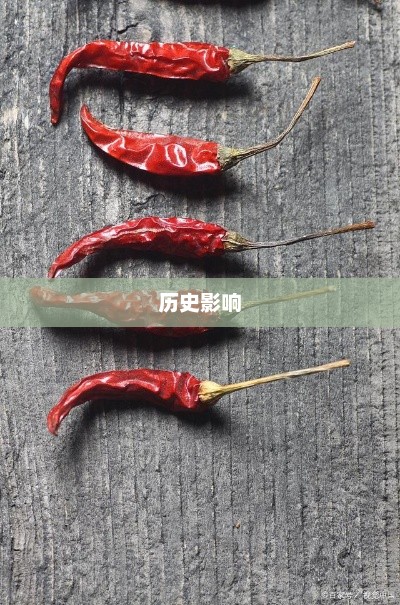 辣椒的传入与中国，历史影响深邃