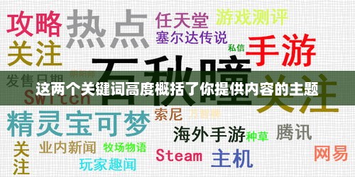 巨阴族的崛起与面临的挑战 巨阴族的崛起与面临的挑战