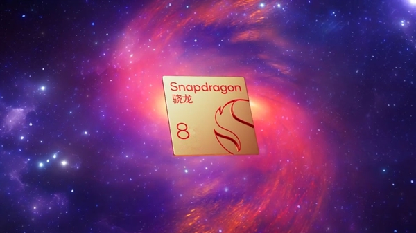 Redmi首发骁龙8s Gen4，高通小至尊版芯片来袭