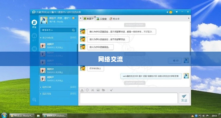 莱州聊天室，网络交流的温馨港湾
