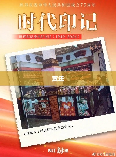 回望2009，时代的印记与变迁