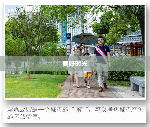 共同度过的美好时光