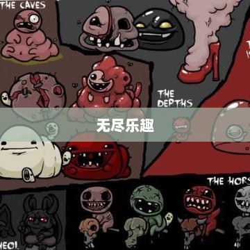 手游世界探索，无尽乐趣的耐玩之选