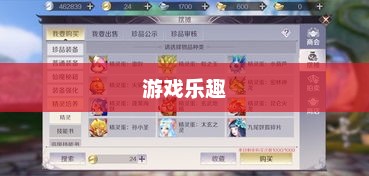 手游宠物购买系统，游戏乐趣的生动展现