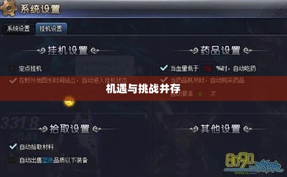 手游语音挂机功能的探讨，机遇与挑战并存