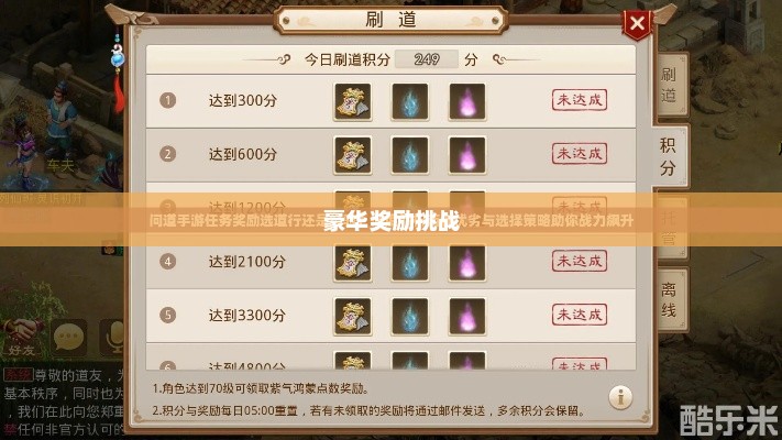 问道手游封神，豪华奖励等你来挑战！