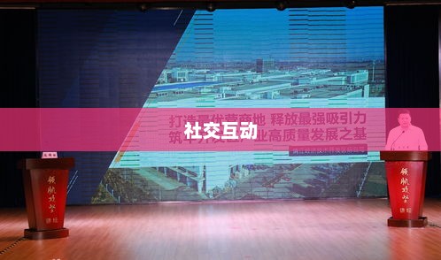 DNF手游团队协作与社交互动探究，混团容易吗？