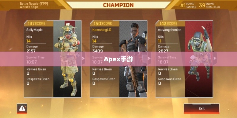 Apex手游，黄金段位的探索与挑战之旅