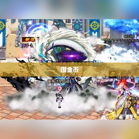 DNF手游金币投资之道，是否适合囤金币？