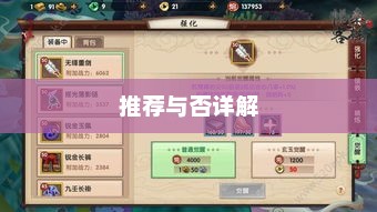 大亨手游苹果版深度解析，值得推荐与否的详解