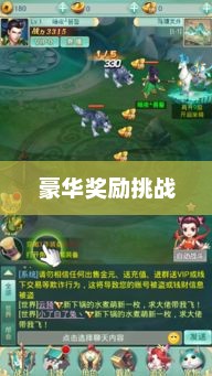 问道手游封神，豪华奖励等你来挑战！