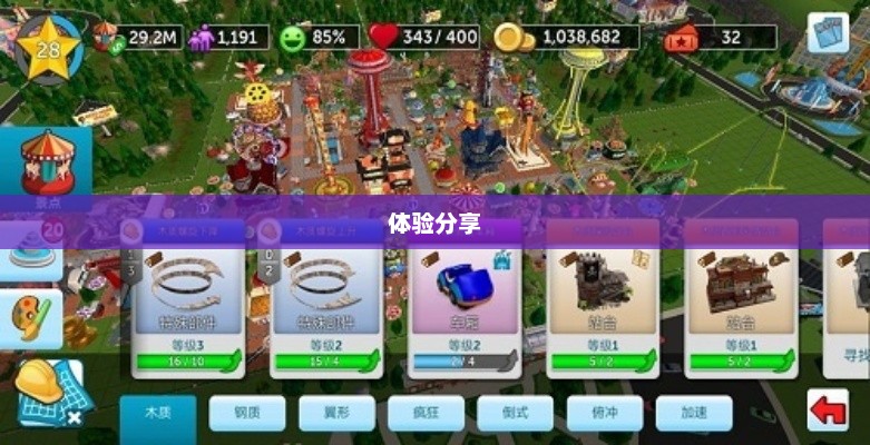 大亨手游苹果版深度解析与体验分享，是否值得推荐？