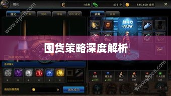 DNF手游金币投资与囤货策略深度解析