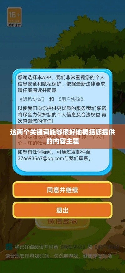手游更新与补丁的必要性探究，手游能否打补丁？