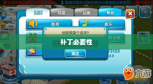 手游更新与补丁的必要性探究，手游能否打补丁？