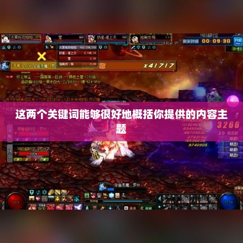 DNF手游团队协作与社交互动探究，混团容易吗？