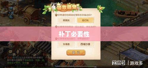 手游更新与补丁的必要性探究，手游能否打补丁？