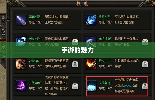 手游的魅力与奇幻之旅，深灵笔记探索之旅