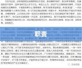 靖州县县委书记审查，职责、流程与重要性解读