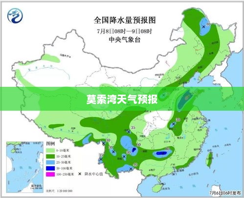 莫索湾未来一周天气预报查询及分析概览