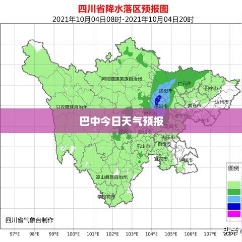 巴中今日天气预报