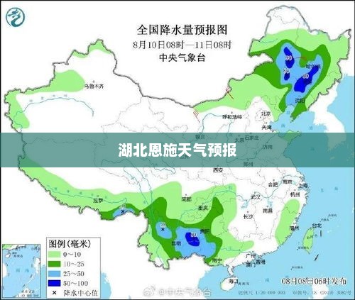 湖北恩施未来十五天天气预报解析