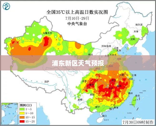 浦东新区明天天气预报详细解析