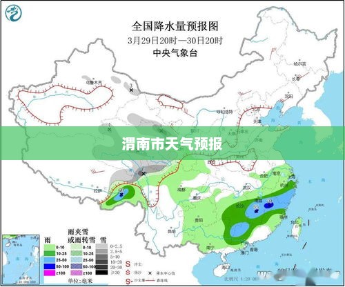 渭南市未来三十天天气预报详解