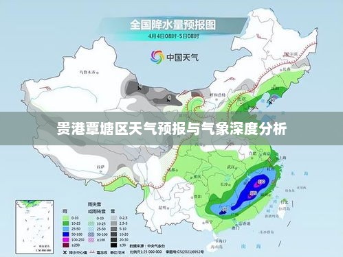 贵港覃塘区天气预报与气象深度分析